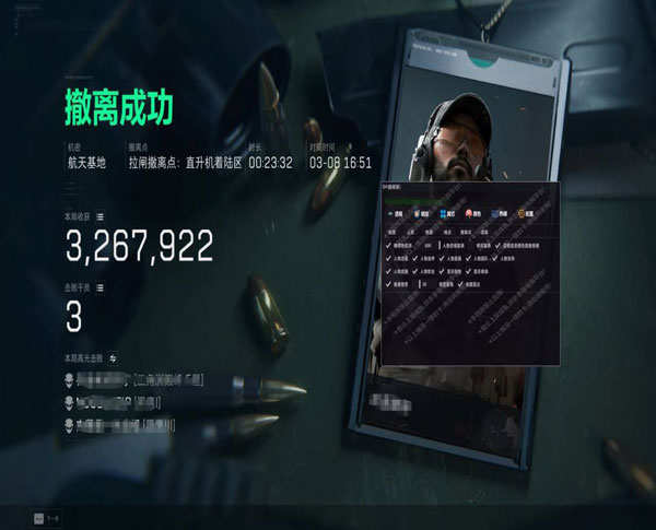 主播谈三角洲外挂透视自瞄效果